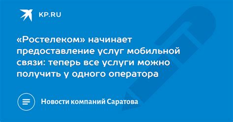 Как временно приостановить предоставление услуг оператора связи