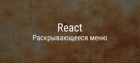 Как выбрать или определить варианты для раскрывающегося меню