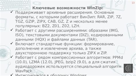 Как выбрать надежный ключевой код для обеспечения безопасности ZIP архива