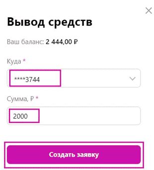 Как выбрать наиболее удобный способ перевода средств со счета Вайлдберриз