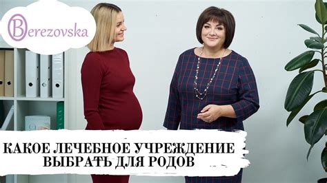 Как выбрать оптимальное медицинское учреждение для родов в окрестностях Москвы