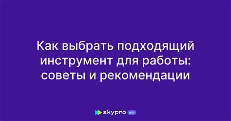 Как выбрать подходящий инструмент для освоения виолончели?