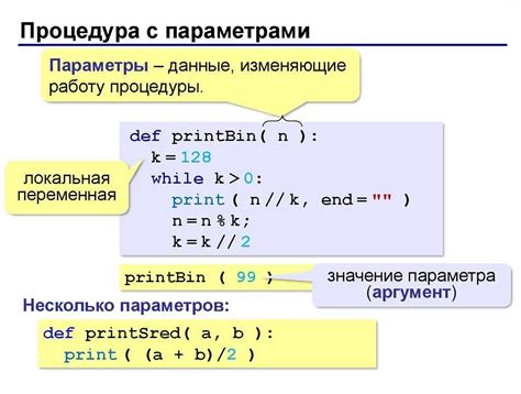 Как вызвать функцию помощи в Python?