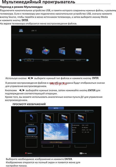 Как выполнить автоматическое сканирование телеканалов на DEXP F24D7200E