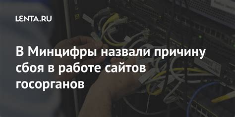 Как выявить и определить причину сбоя в работе сети