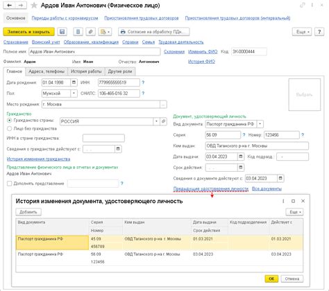 Как добавить или обновить информацию о виде деятельности в программе 1С ЗУП