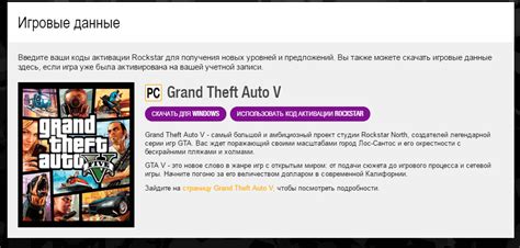 Как добавить модификации в игру Grand Theft Auto 5 с режимом игры Roleplay: основные шаги для новичков