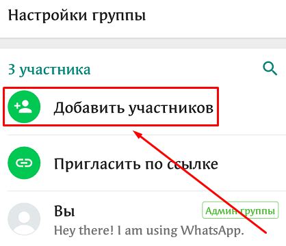 Как добавить новых собеседников в WhatsApp? 