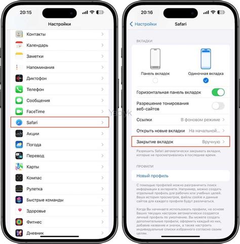 Как добавлять и удалять вкладки в голосовом помощнике iPhone