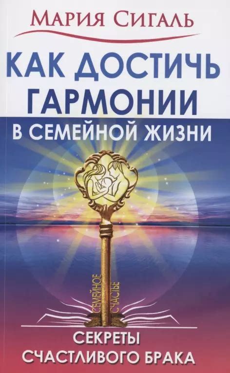 Как достигнуть гармонии в удовлетворении своих потребностей и учете эмоций в отношениях?