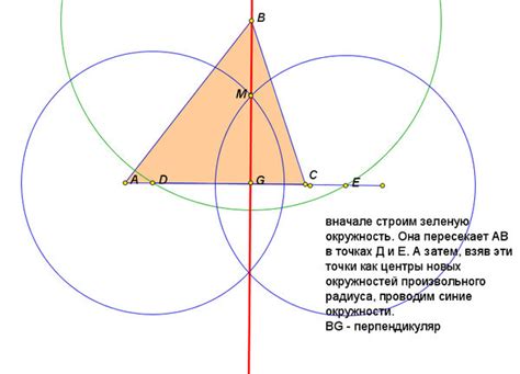 Как достичь геометрического равновесия в треугольнике с помощью циркуля?