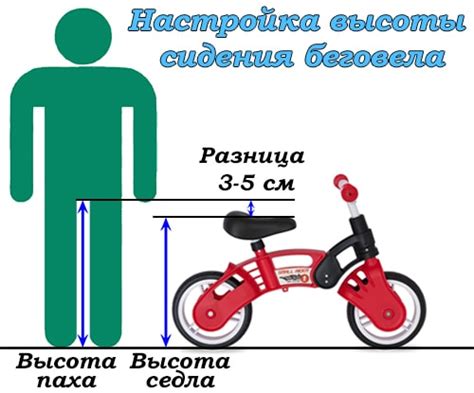 Как достичь комфорта на беговеле: правильная высота сиденья