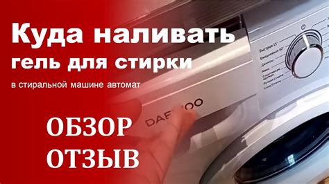 Как запустить профилактическую операцию стирки в автоматической стиральной машине