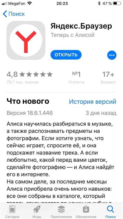 Как избавиться от приложения Алиса на устройствах iOS