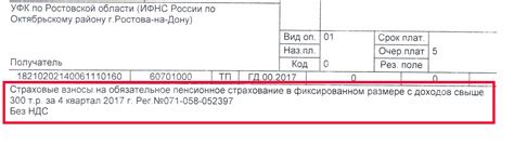 Как избежать ошибок при указании назначения платежа