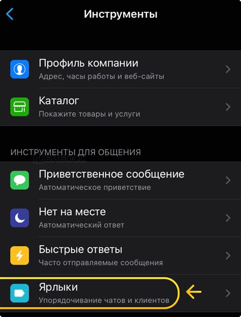 Как избежать упущенных оповещений в аккаунте WhatsApp Business