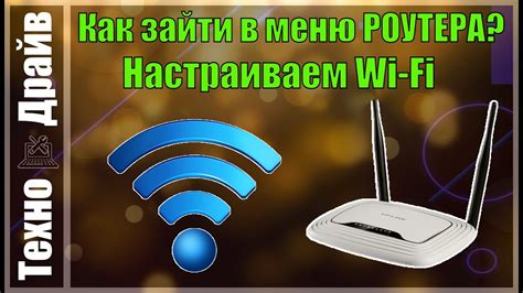 Как изменить название и пароль вашей беспроводной сети