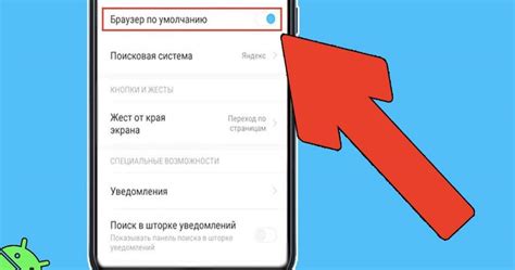 Как изменить основной браузер на смартфоне Apple