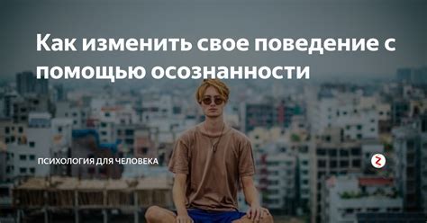 Как изменить свое представление? 