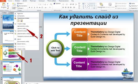 Как изменить слайд в презентации с помощью контекстного меню в PowerPoint