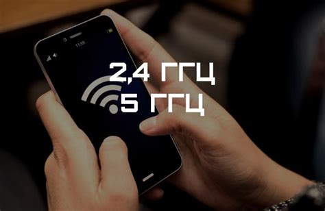 Как изменить частоту подключения к Wi-Fi на мобильном устройстве?