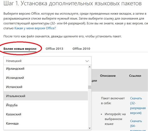 Как изменить язык в текстовом редакторе Microsoft