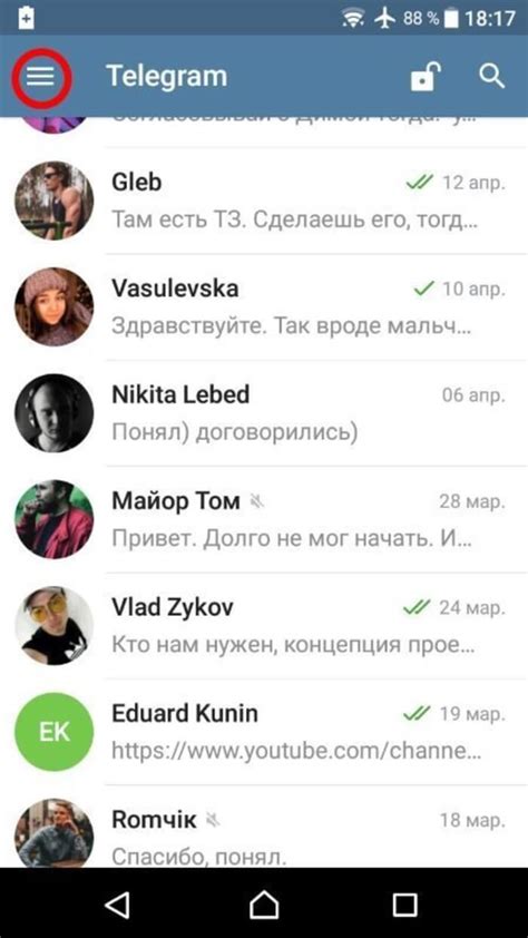 Как использовать функцию контактов в Телеграмме