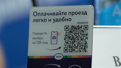 Как использовать NFC тройку для оплаты проезда в общественном транспорте?
