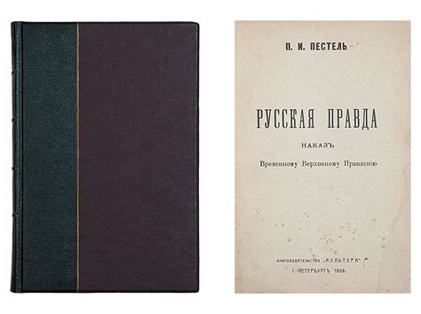 Как квотировать информацию из источника "Русская правда"