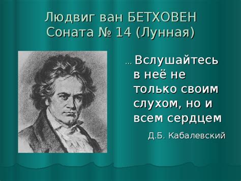 Как музыка осознается не только слухом, но и сердцем