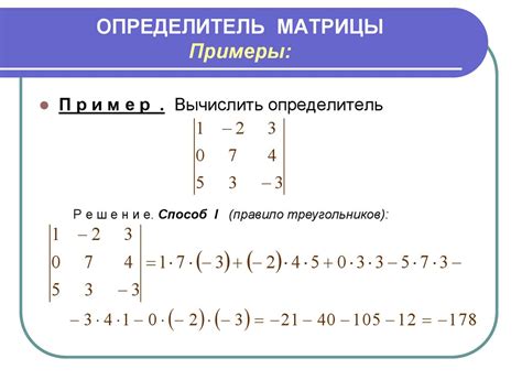 Как найти значение детерминанта квадратной матрицы размером 2 на 2 при помощи электронного калькулятора