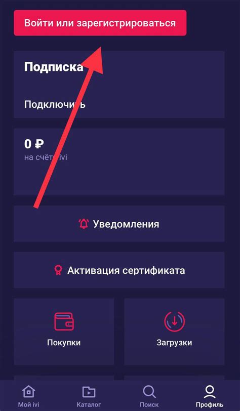 Как найти идентификационный номер аккаунта МГТС в мобильном приложении