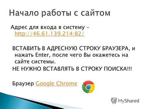 Как найти и нажать на адресную строку устройства на базе операционной системы Android