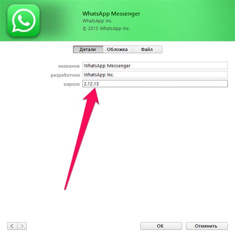 Как найти и скачать предыдущую версию WhatsApp APK?