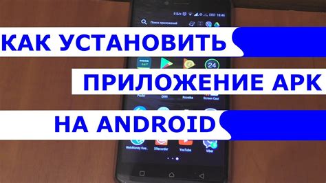 Как найти и скачать приложение на Android и iOS