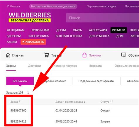 Как найти контактный номер компании Wildberries в Республике Беларусь?