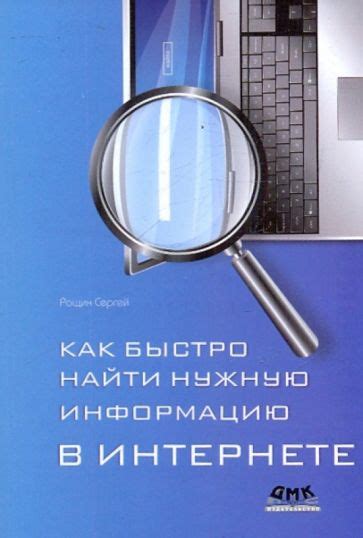 Как найти нужную информацию о ФЗЧС на официальном веб-портале