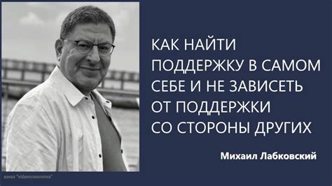 Как найти поддержку со стороны коллег