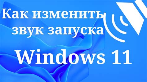 Как настроить параметры звукового сопровождения с помощью приложения Mi Home Vevs?