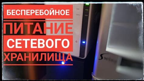 Как обеспечить доступ к сетевому хранилищу через интернет?