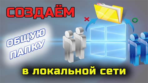 Как обнаружить совместную папку на компьютере в сети