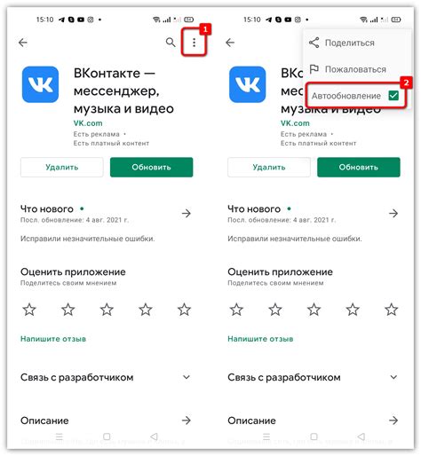 Как обновить приложение ВКонтакте на Android?