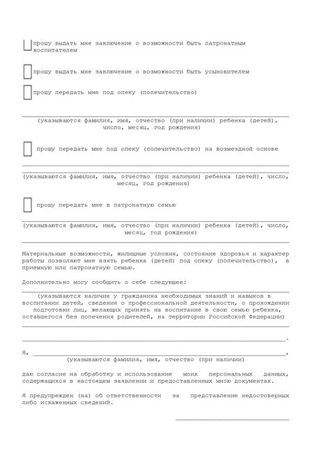 Как обратиться в органы опеки и попечительства для проверки ограничения на путешествия за рубежом?