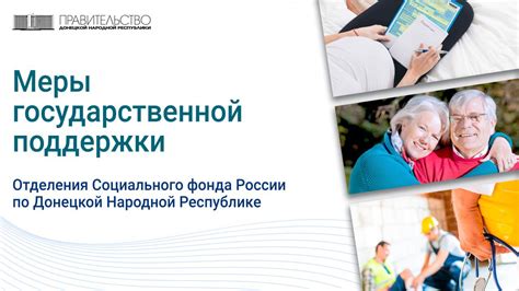 Как обратиться и воспользоваться услугами Фонда социального защиты населения Фрунзенского округа