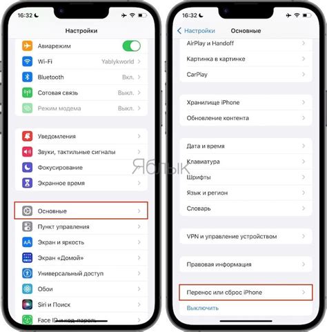 Как обратиться к настройкам на устройстве iPhone 11