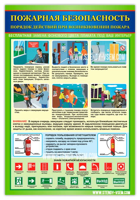 Как обратиться по специальному номеру при возникновении пожара?