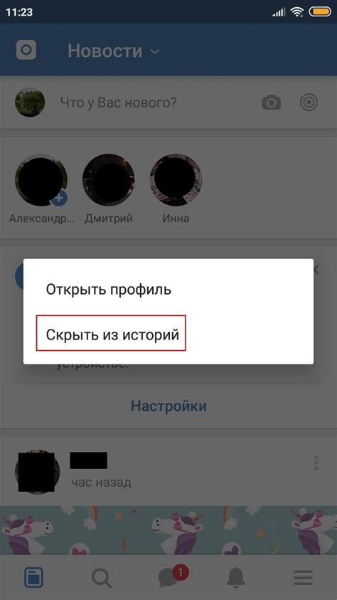 Как ограничить доступ к своим историям в Instagram