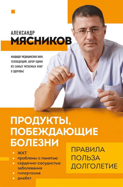 Как одержать победу над таким человеком?