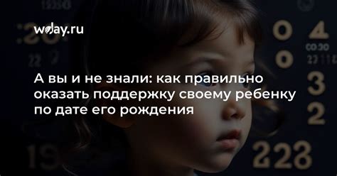 Как оказать поддержку ребенку, страдающему от депрессии, и где найти помощь