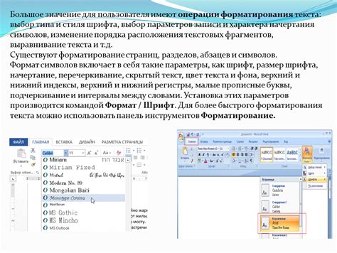 Как они поддерживают сохранение форматирования и порядка текста